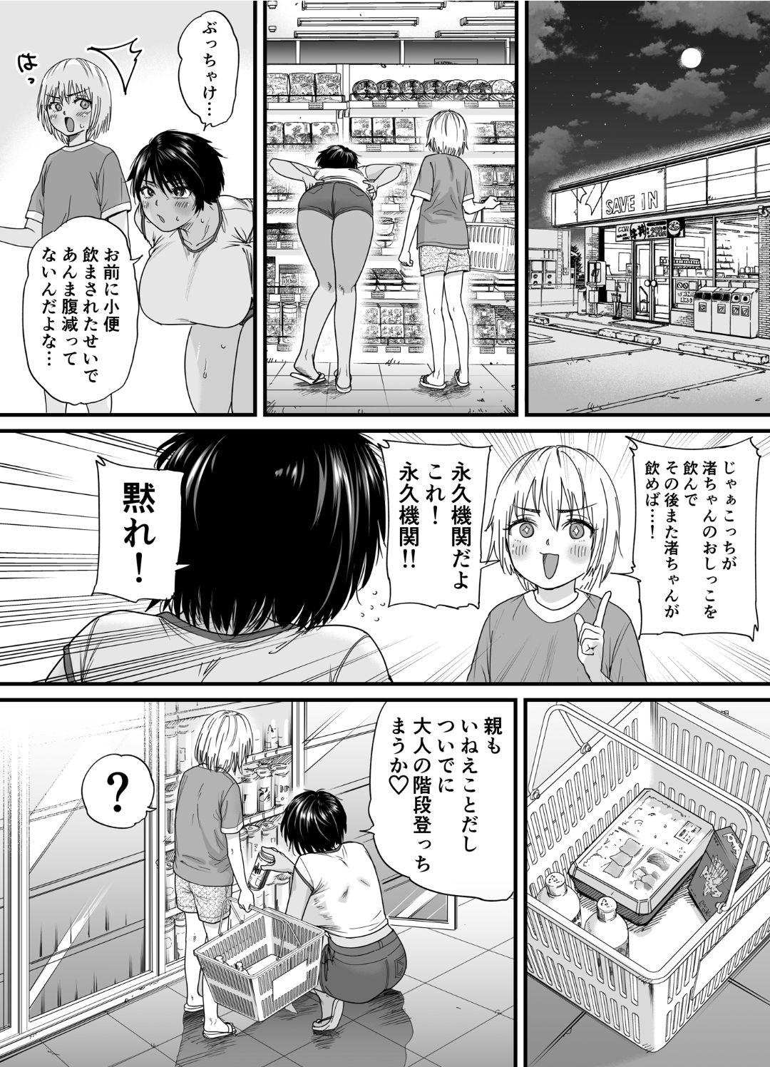 Kasshoku Dekadeka Boyish! Nagisa-chan 2 page 42 original parody - big breasts pregnant hentai manga - read online free