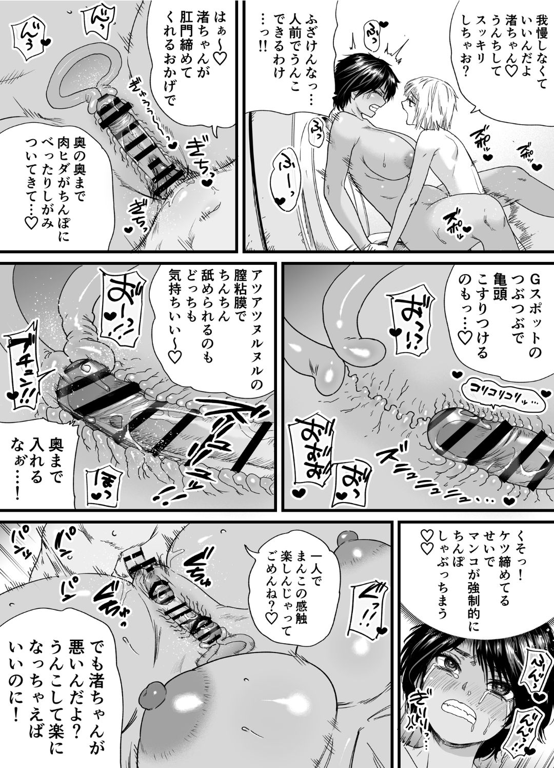 Kasshoku Dekadeka Boyish! Nagisa-chan 2 page 55 original parody - big breasts pregnant hentai manga - read online free