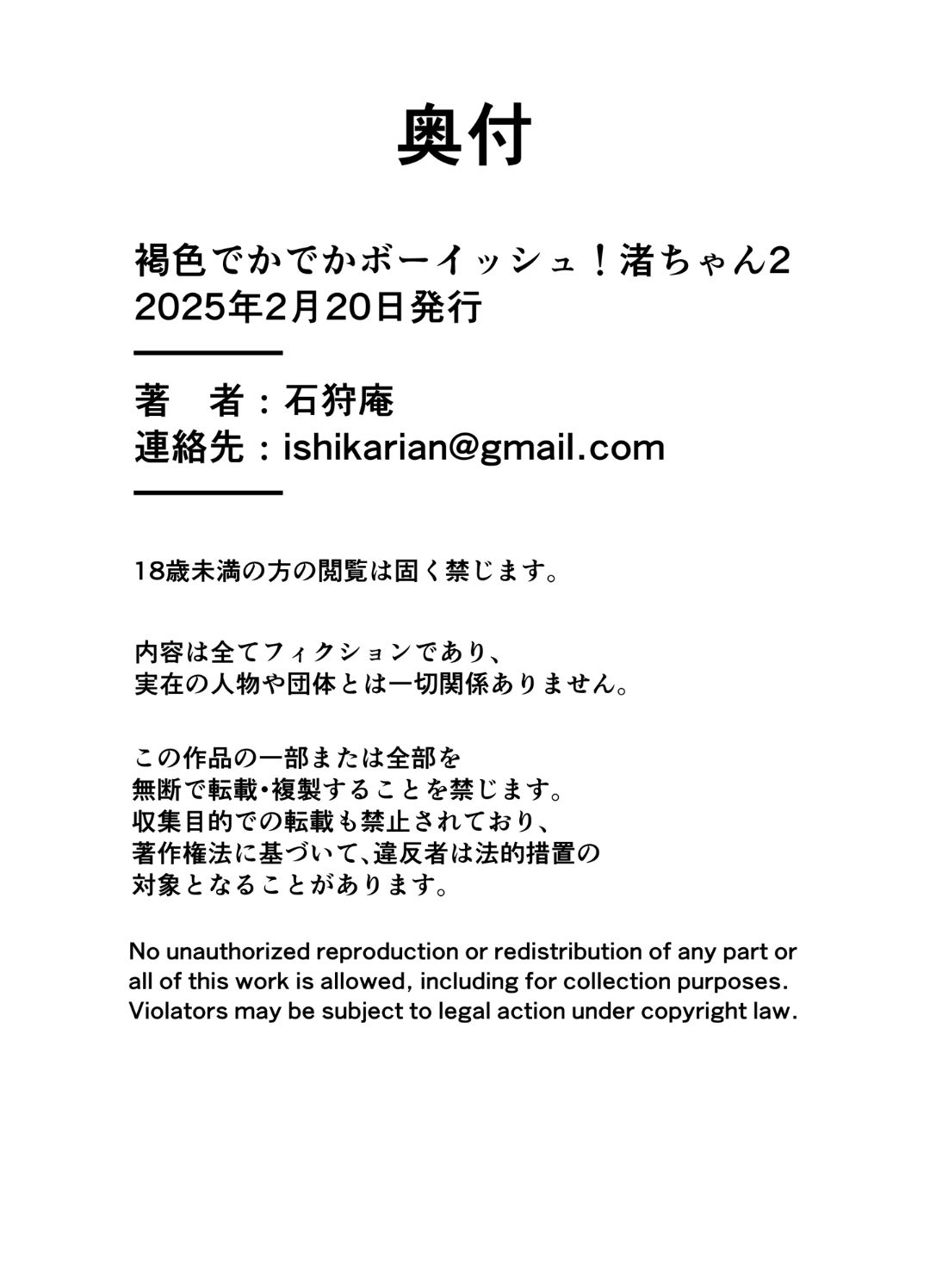 Kasshoku Dekadeka Boyish! Nagisa-chan 2 page 70 original parody - big breasts pregnant hentai manga - read online free