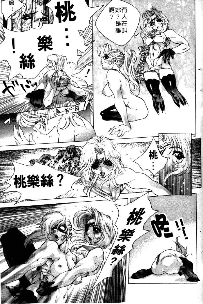 HYSTERIC ALIVE page 111 - futanari dickgirl on female hentai manga - read online free