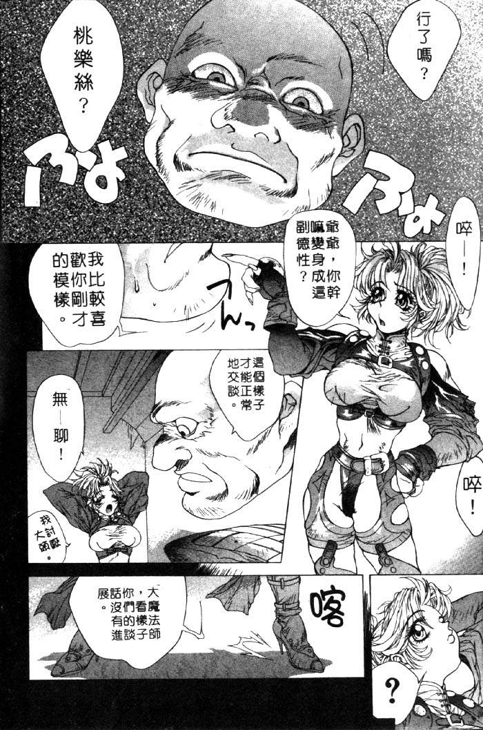 HYSTERIC ALIVE page 12 - futanari dickgirl on female hentai manga - read online free