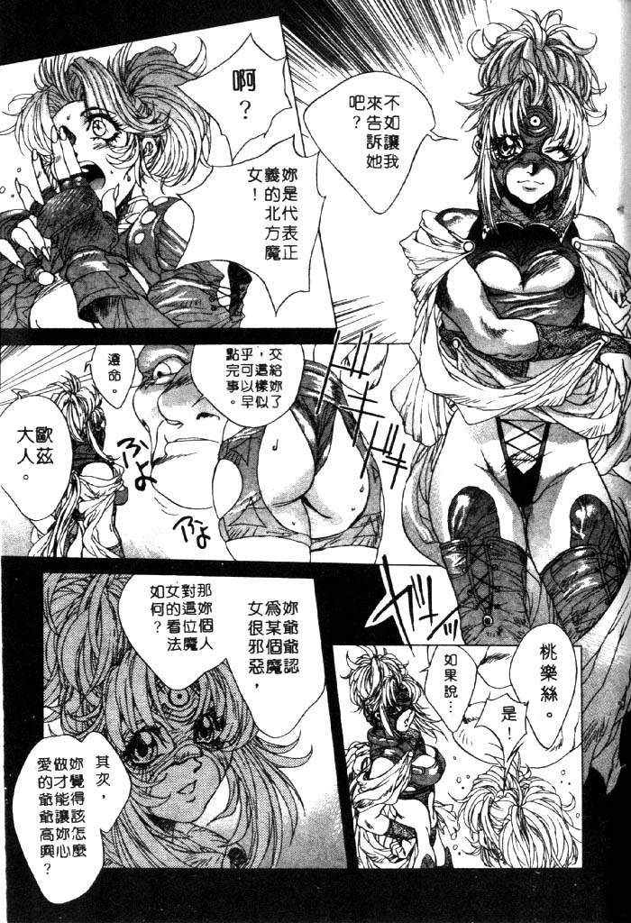 HYSTERIC ALIVE page 13 - futanari dickgirl on female hentai manga - read online free