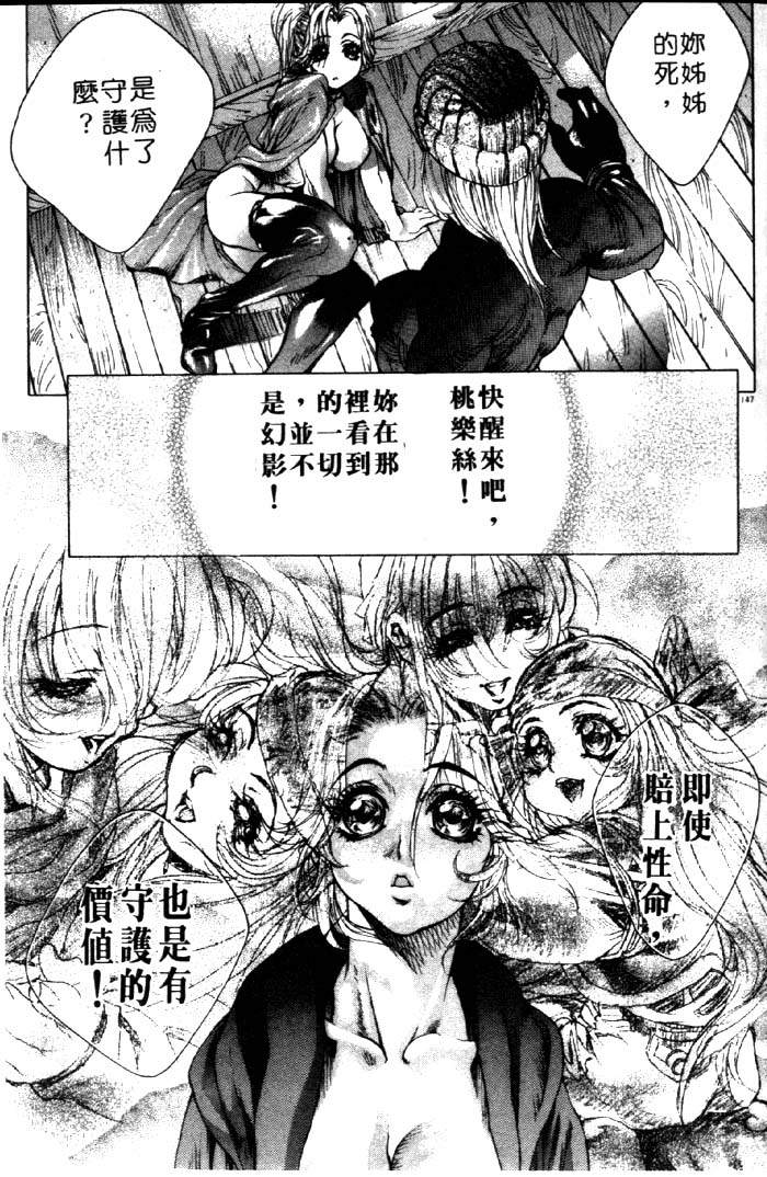 HYSTERIC ALIVE page 141 - futanari dickgirl on female hentai manga - read online free