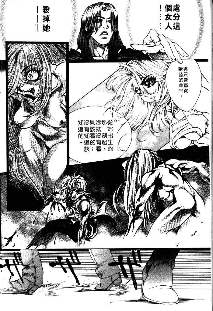 HYSTERIC ALIVE page 148 - futanari dickgirl on female hentai manga - read online free