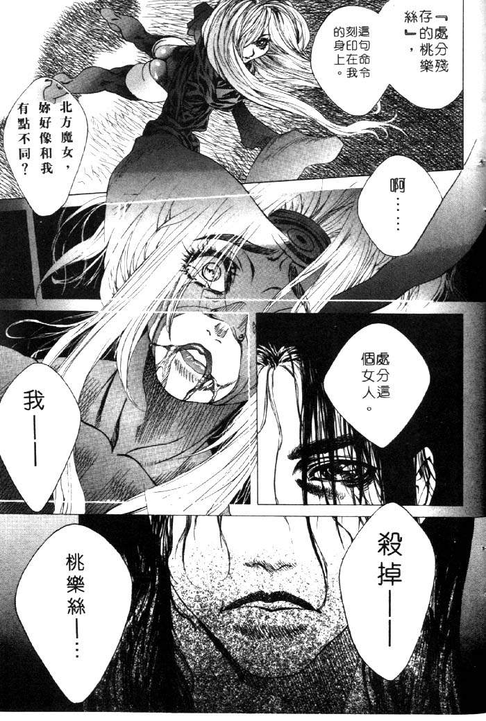 HYSTERIC ALIVE - Page 153