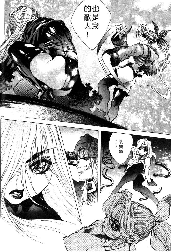 HYSTERIC ALIVE page 162 - futanari dickgirl on female hentai manga - read online free