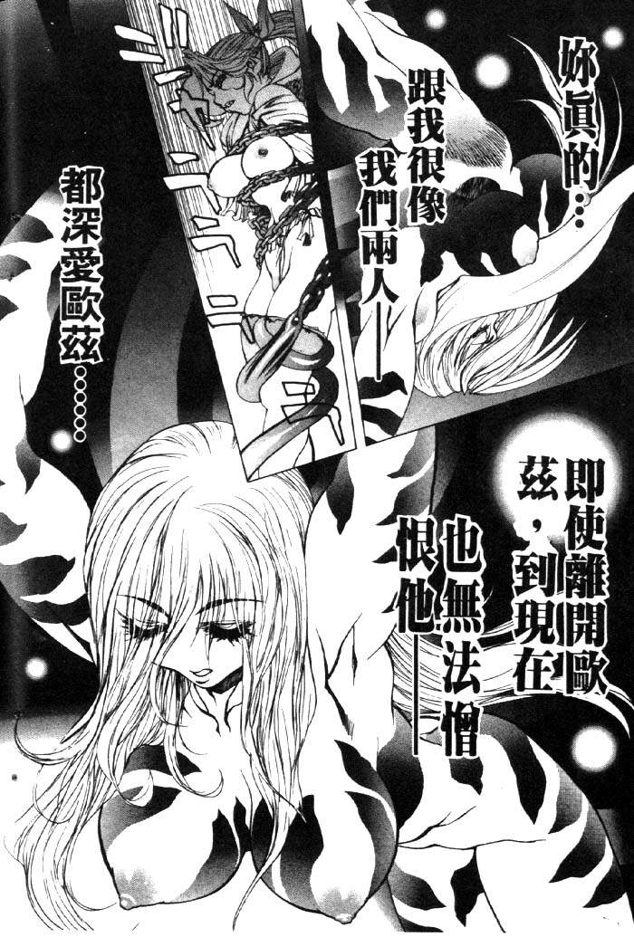 HYSTERIC ALIVE page 164 - futanari dickgirl on female hentai manga - read online free