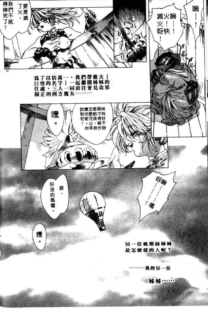 HYSTERIC ALIVE page 36 - futanari dickgirl on female hentai manga - read online free