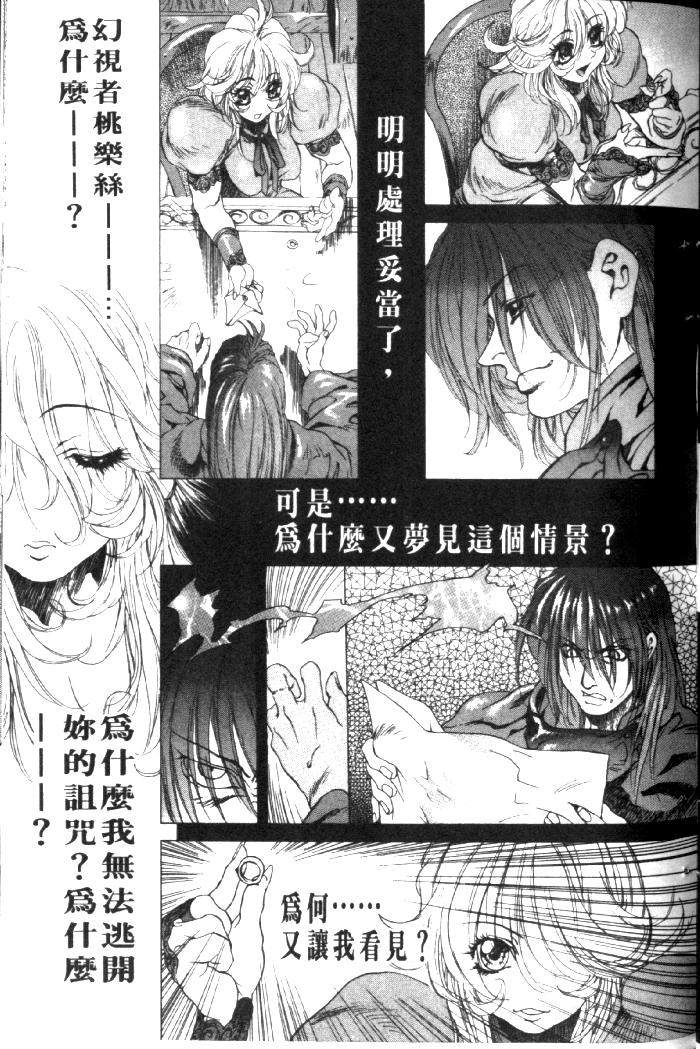 HYSTERIC ALIVE page 39 - futanari dickgirl on female hentai manga - read online free