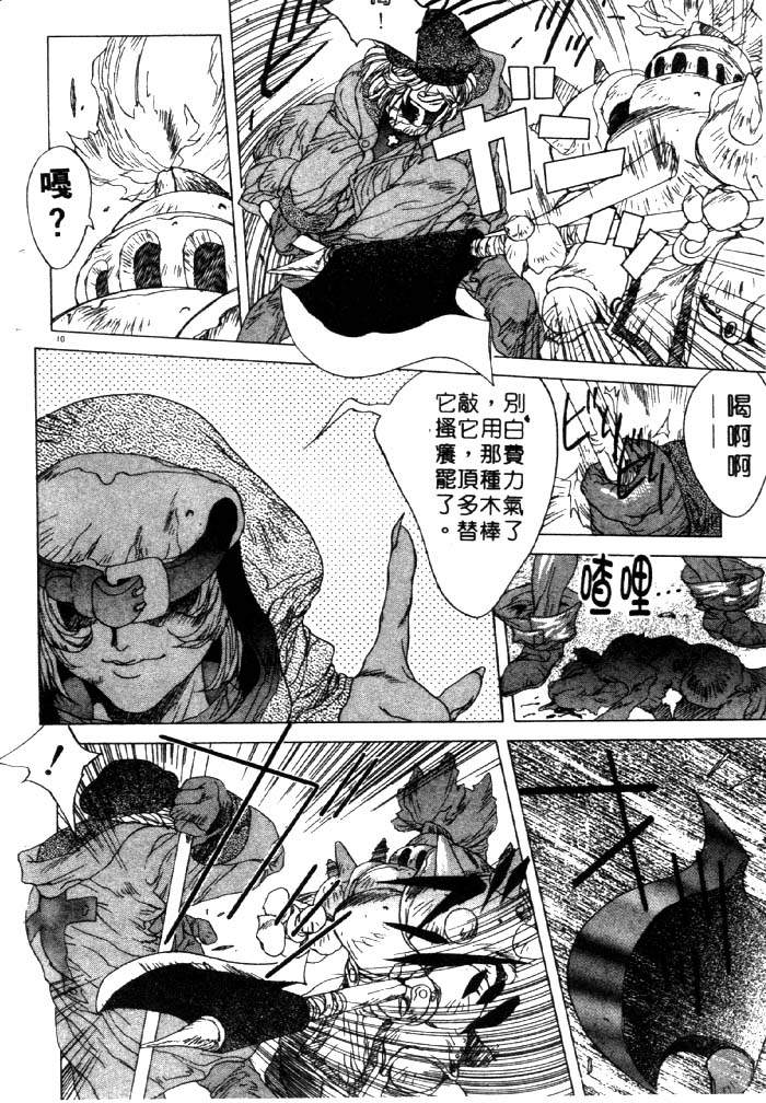 HYSTERIC ALIVE - Page 4