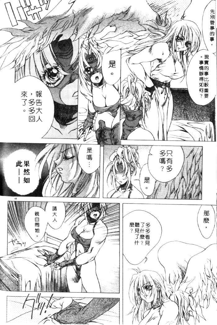 HYSTERIC ALIVE page 42 - futanari dickgirl on female hentai manga - read online free
