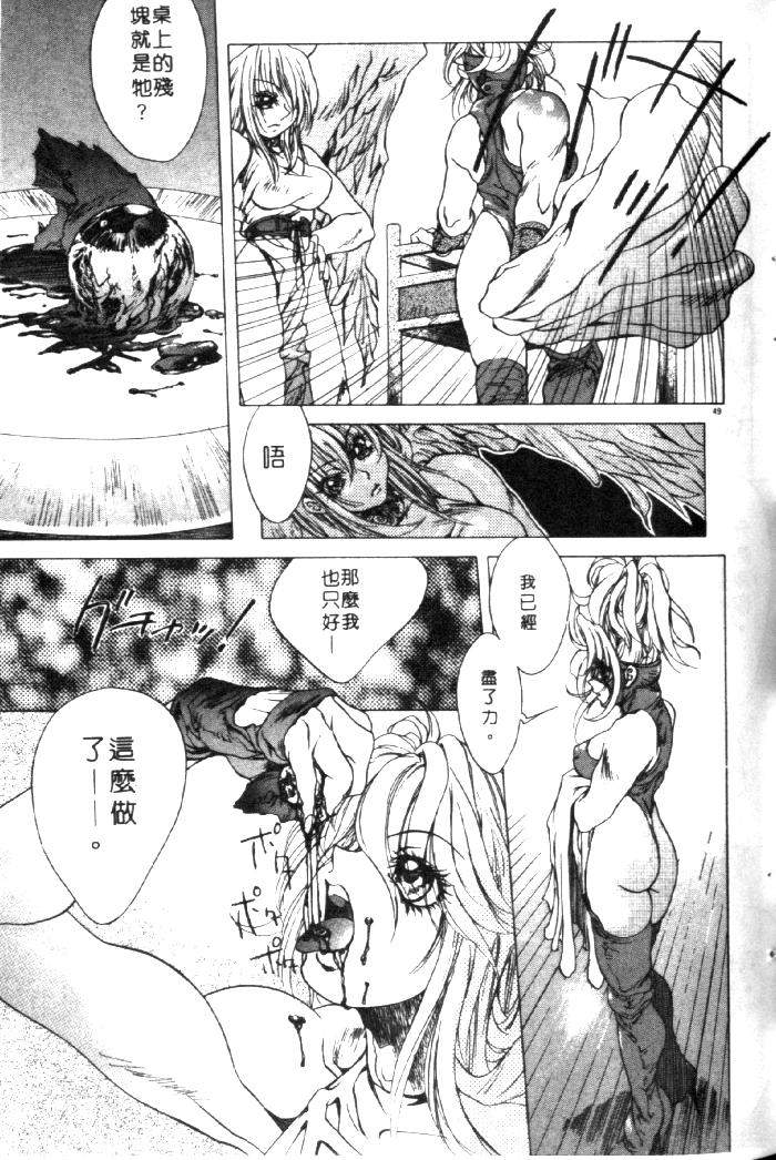 HYSTERIC ALIVE page 43 - futanari dickgirl on female hentai manga - read online free