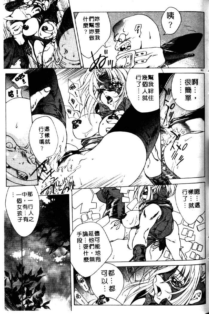 HYSTERIC ALIVE page 57 - futanari dickgirl on female hentai manga - read online free