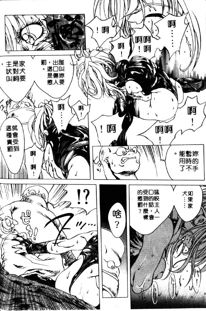 HYSTERIC ALIVE page 66 - futanari dickgirl on female hentai manga - read online free