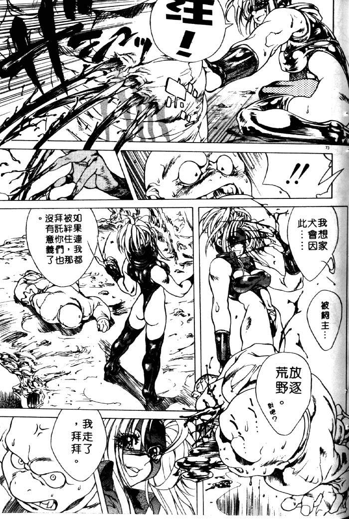 HYSTERIC ALIVE page 67 - futanari dickgirl on female hentai manga - read online free