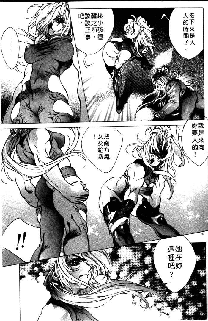 HYSTERIC ALIVE page 91 - futanari dickgirl on female hentai manga - read online free