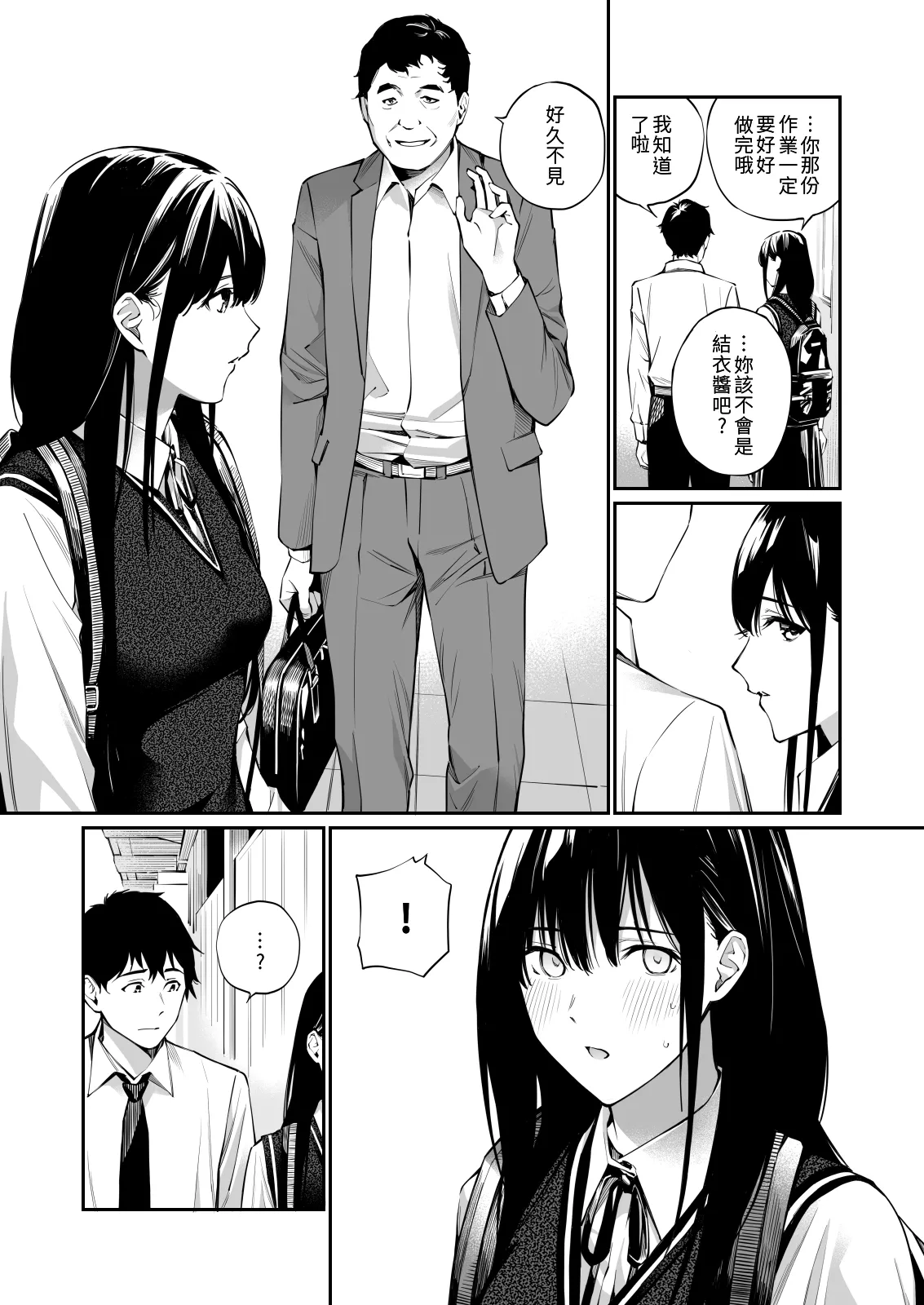 Kare no Shiranai Himitsu o Irete. | 放入他所不知道的秘密。 - Page 17