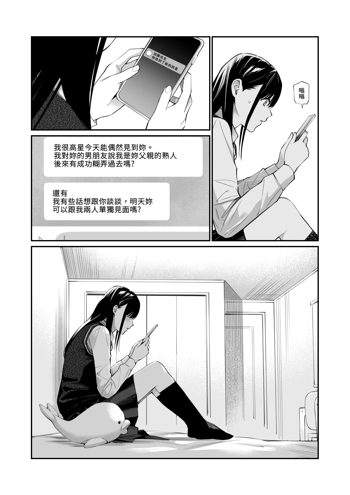 Kare no Shiranai Himitsu o Irete. | 放入他所不知道的秘密。 page 25 original parody - sole female mosaic censorship hentai manga - read online free