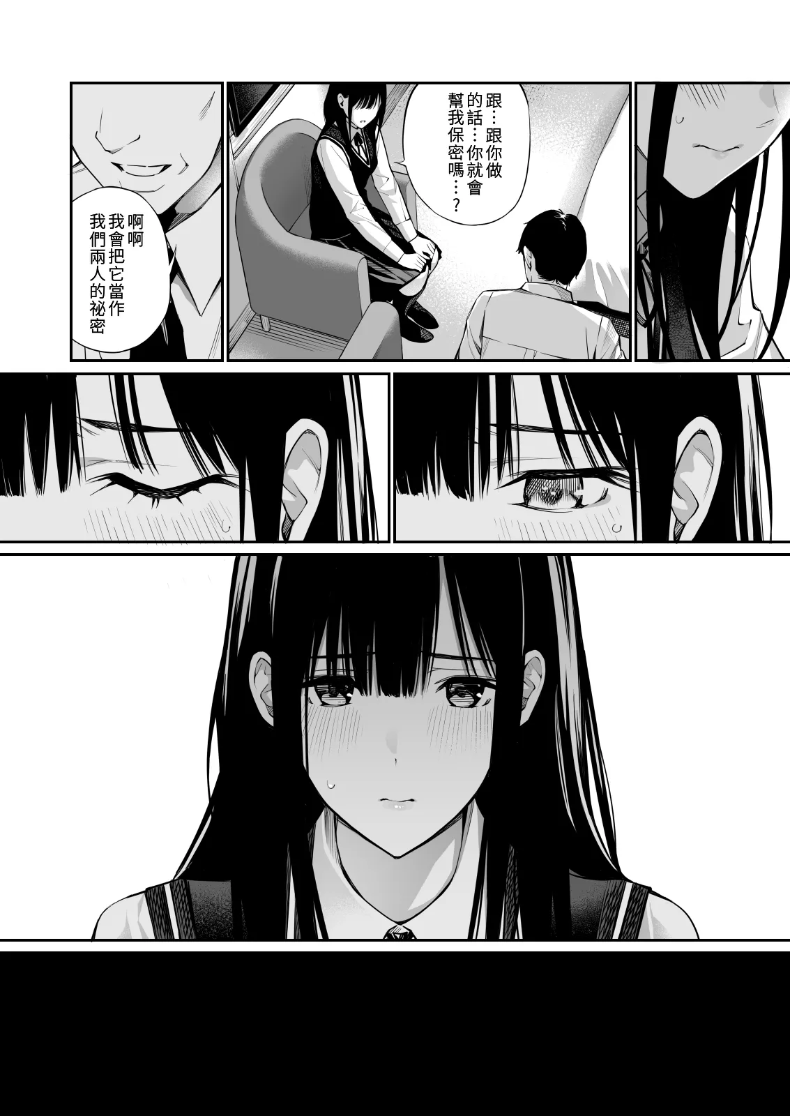 Kare no Shiranai Himitsu o Irete. | 放入他所不知道的秘密。 - Page 29