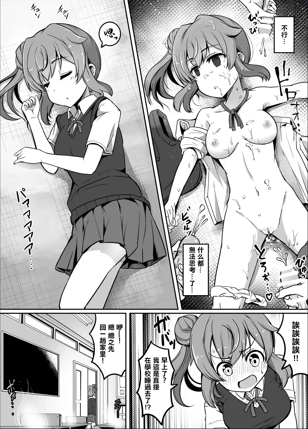 Sasara-chan no Echichi na Matome | 莎莎蘿醬的色色匯總 page 16 featuring sasara sato cevio parody - sole female ponytail hentai manga - read online free