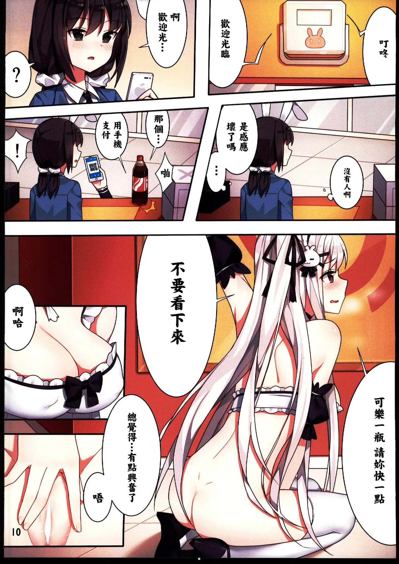 Shoujo to Kokuou no Chakai - Page 13