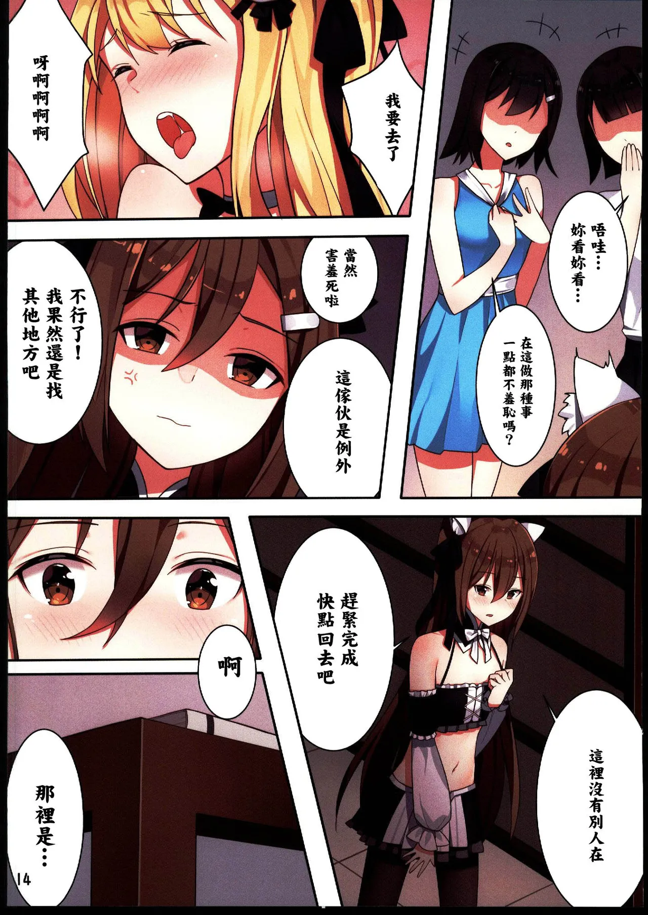 Shoujo to Kokuou no Chakai page 17 featuring asaba tokisaki - full color stockings hentai manga - read online free