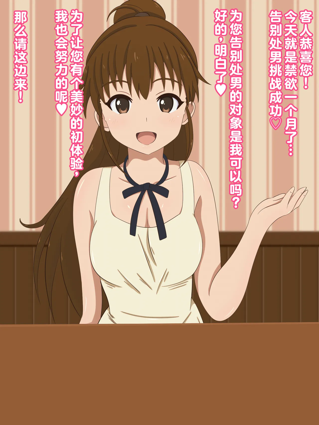 人气第一的巨乳店员情色服务 page 44 featuring poplar taneshima working parody - handjob big breasts hentai manga - read online free