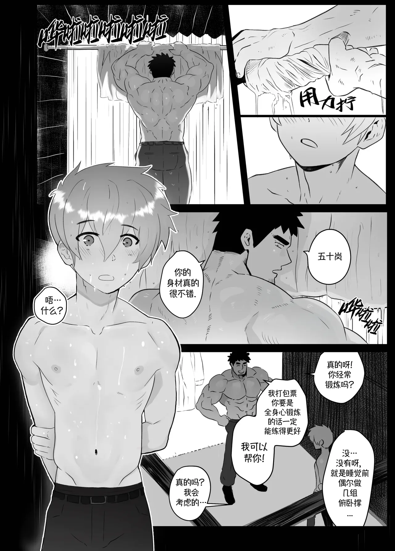 加班-和没那么烦人的前辈一起Working Overtime With my NOT SO annoying senpai（马栏山汉化） page 12 senpai ga uzai kouhai no hanashi parody - males only yaoi hentai manga - read online free
