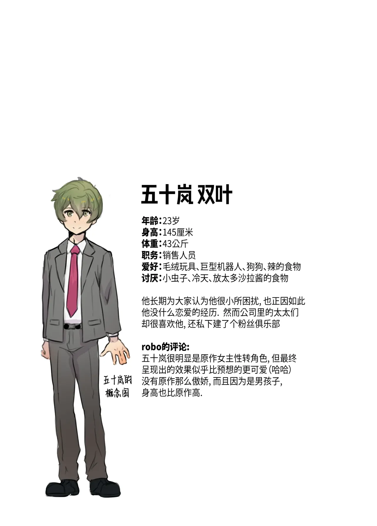 加班-和没那么烦人的前辈一起Working Overtime With my NOT SO annoying senpai（马栏山汉化） page 14 senpai ga uzai kouhai no hanashi parody - yaoi males only hentai manga - read online free