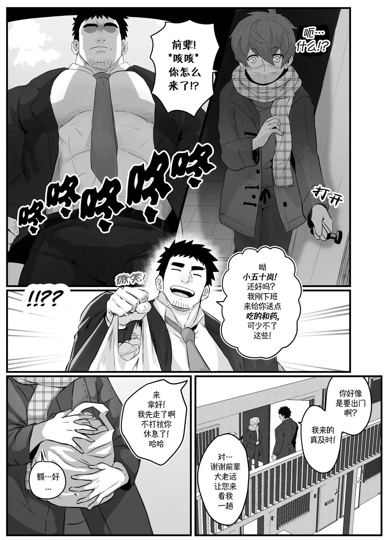 加班-和没那么烦人的前辈一起Working Overtime With my NOT SO annoying senpai（马栏山汉化） - Page 19
