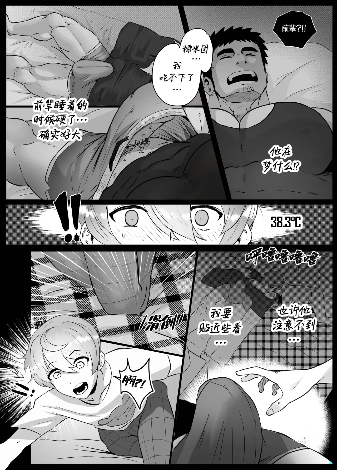 加班-和没那么烦人的前辈一起Working Overtime With my NOT SO annoying senpai（马栏山汉化） page 30 senpai ga uzai kouhai no hanashi parody - yaoi males only hentai manga - read online free