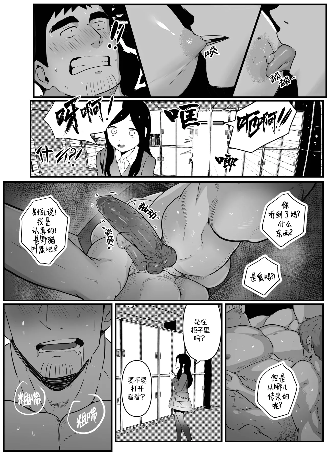 加班-和没那么烦人的前辈一起Working Overtime With my NOT SO annoying senpai（马栏山汉化） page 60 senpai ga uzai kouhai no hanashi parody - yaoi males only hentai manga - read online free