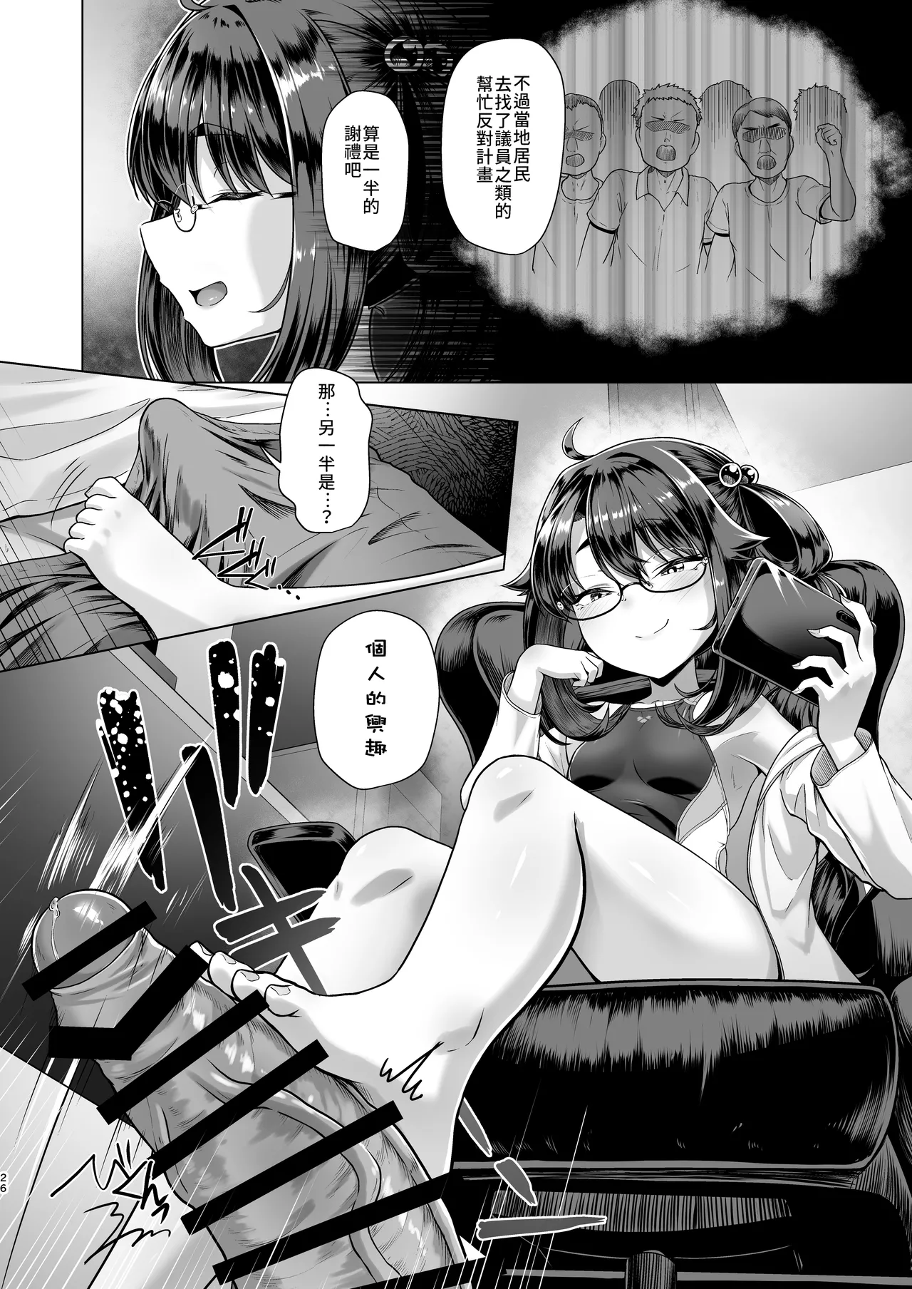 僕だけが知っている深夜の水面 page 26 original parody - swimsuit glasses hentai manga - read online free