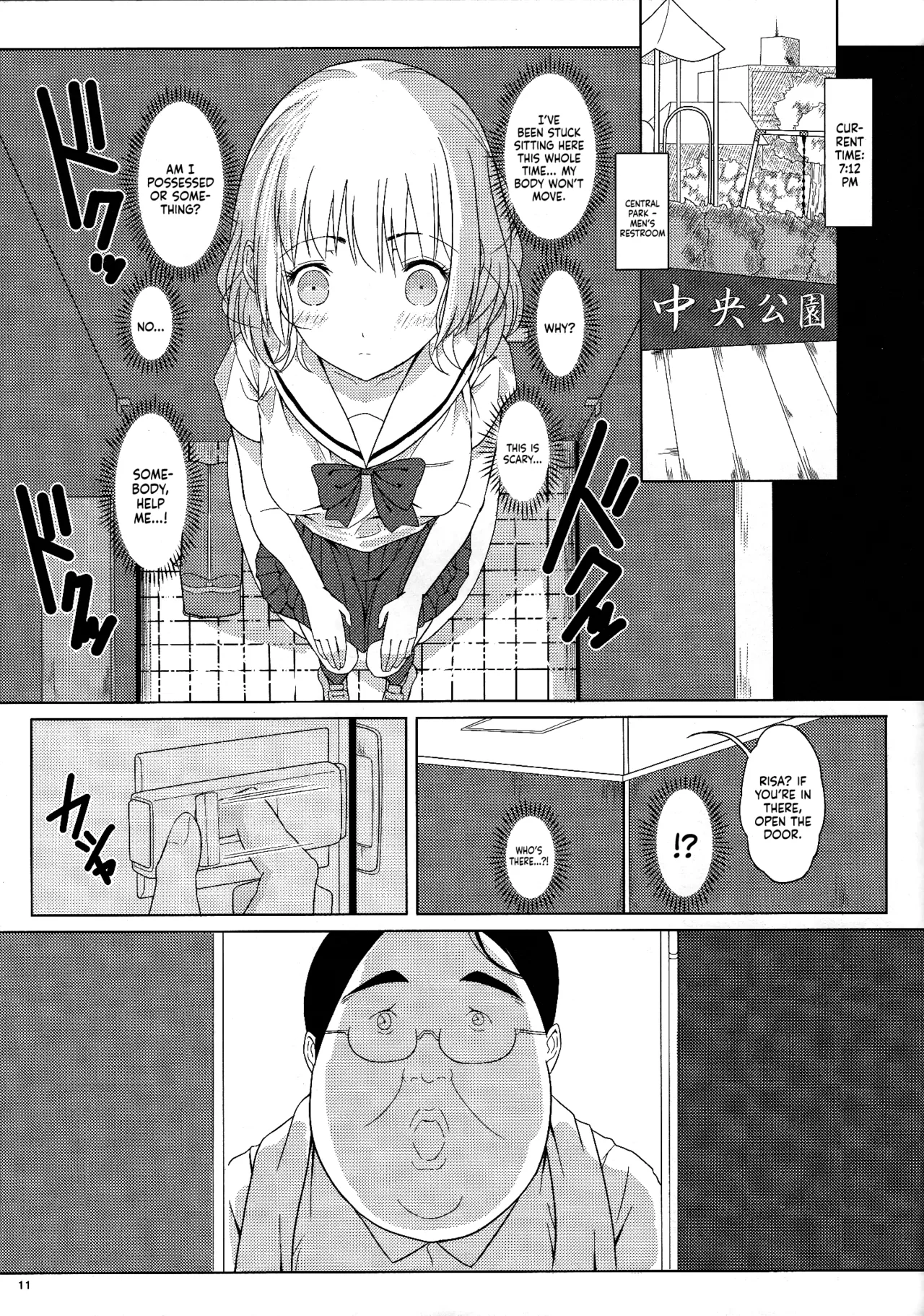 (C93) [Pintsize (Vanilla Coke, TKS)] Ningen Sousa Appli Hypnosis ~Joshou~ | Hypnosis: The Human Control App -Prologue- [English] [Sonarin迫] page 10 original parody - sole female sole male hentai manga - read online free