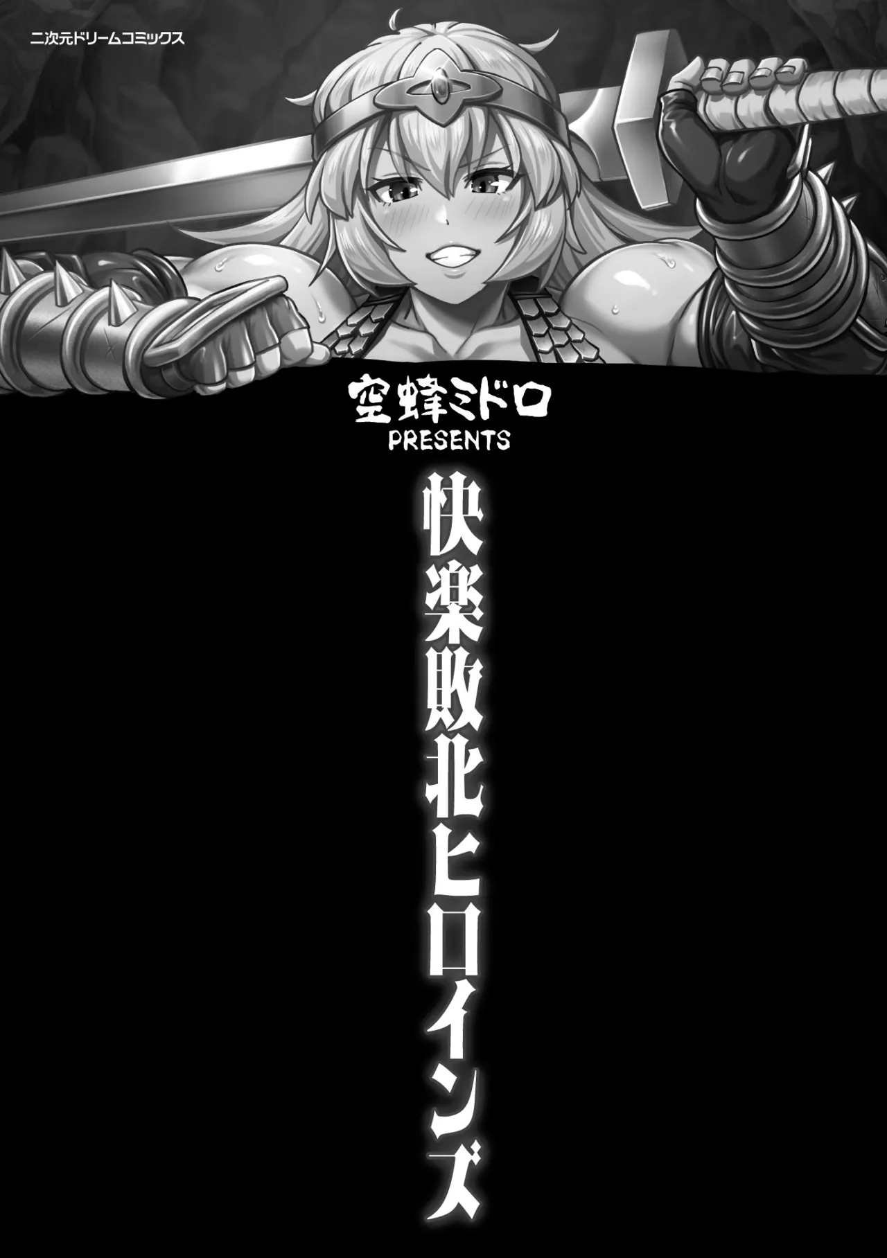 Kairaku Haiboku Heroines - Page 3