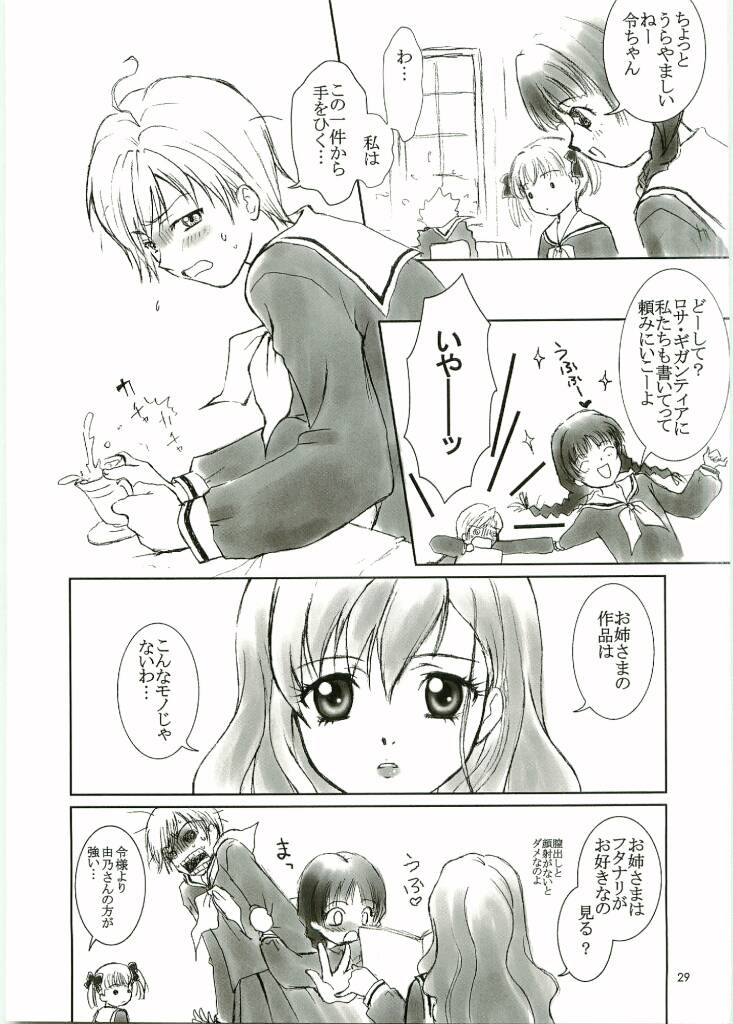 Out Side 13 Haitoku no Maria page 28 maria-sama ga miteru parody - strap-on yuri hentai manga - read online free