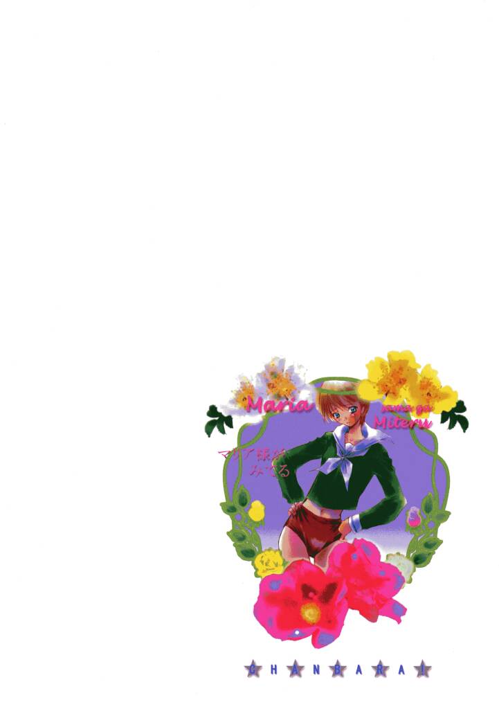 Out Side 13 Haitoku no Maria page 34 maria-sama ga miteru parody - yuri strap-on hentai manga - read online free