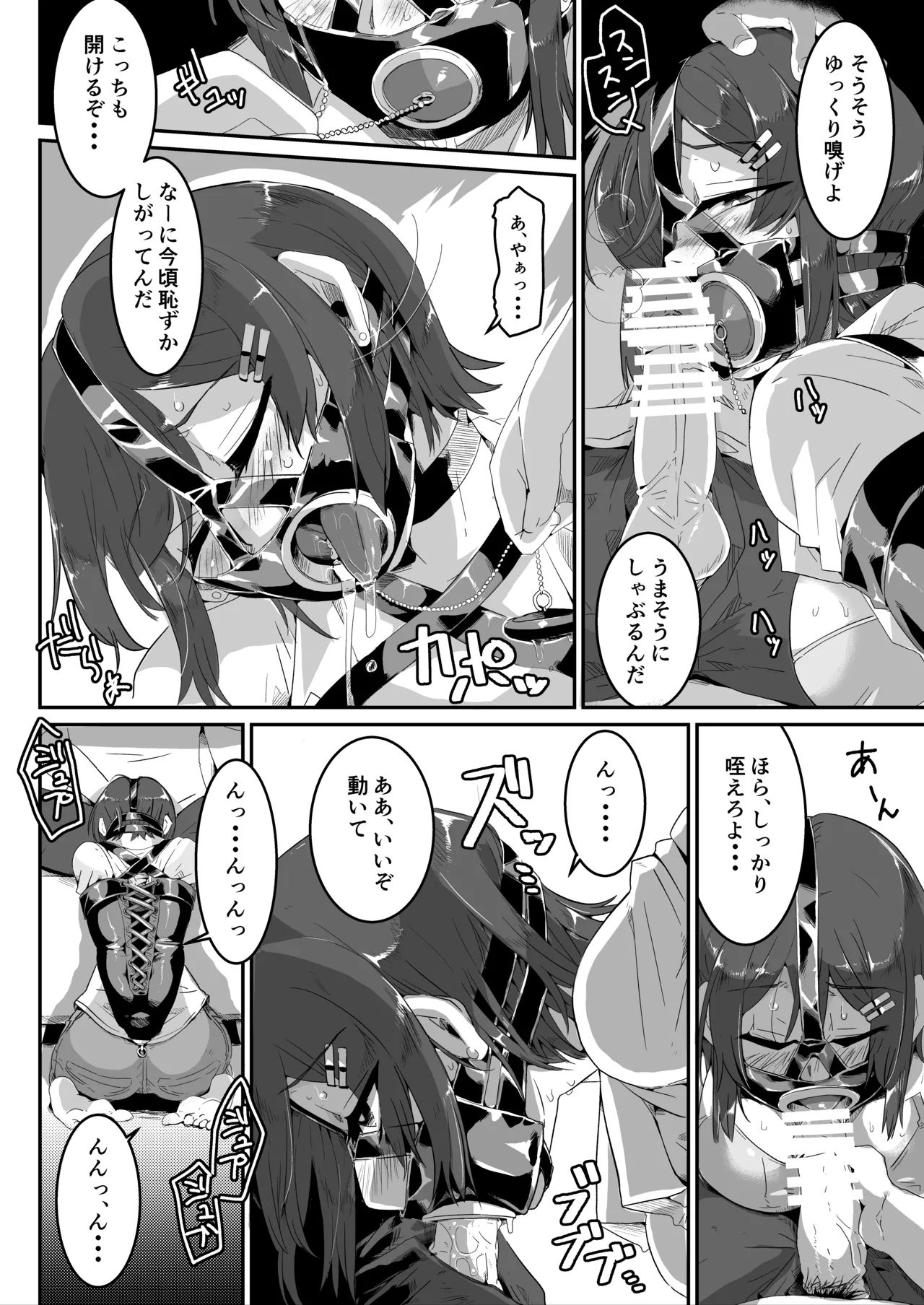 ユイちゃん page 11 original parody - gag bondage hentai manga - read online free