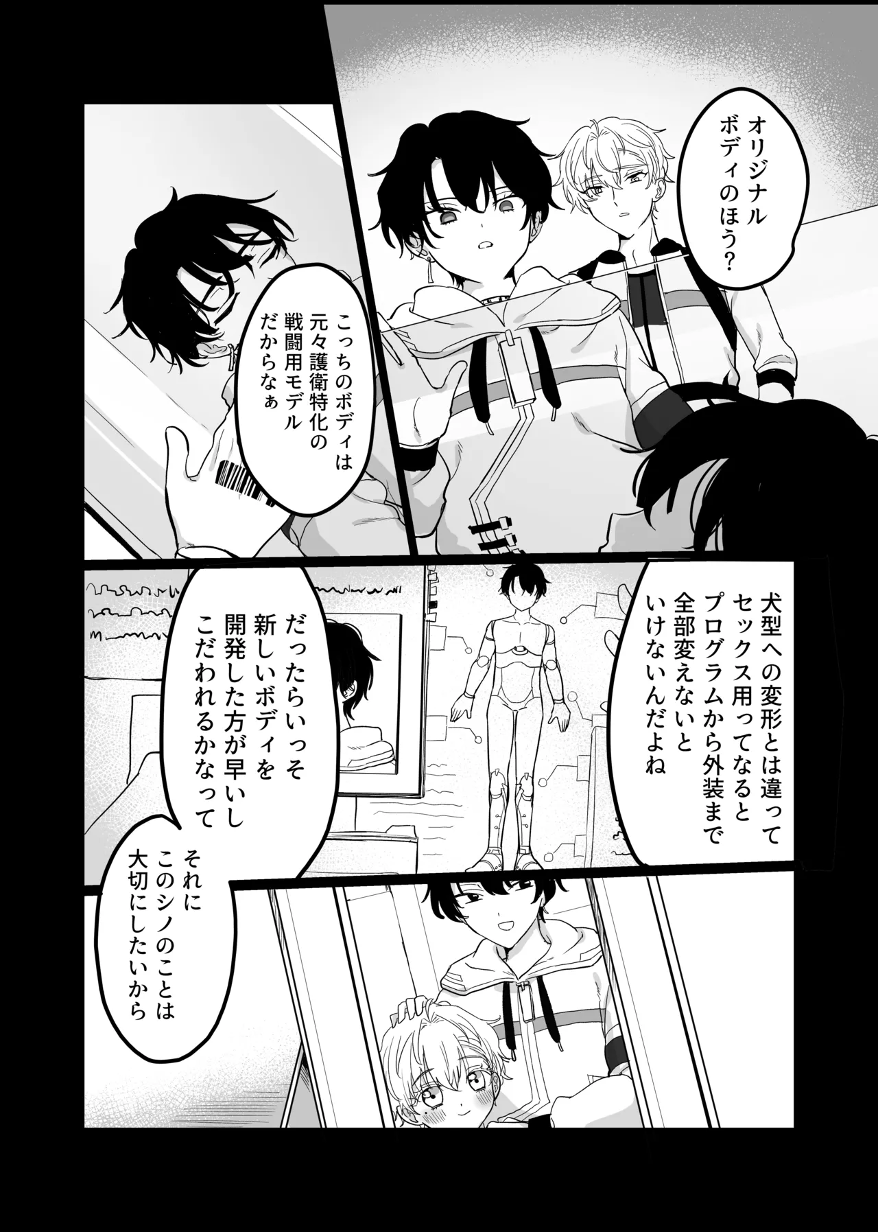 Libra page 14 featuring heathcliff blanchett mahoutsukai no yakusoku parody - anal males only hentai manga - read online free