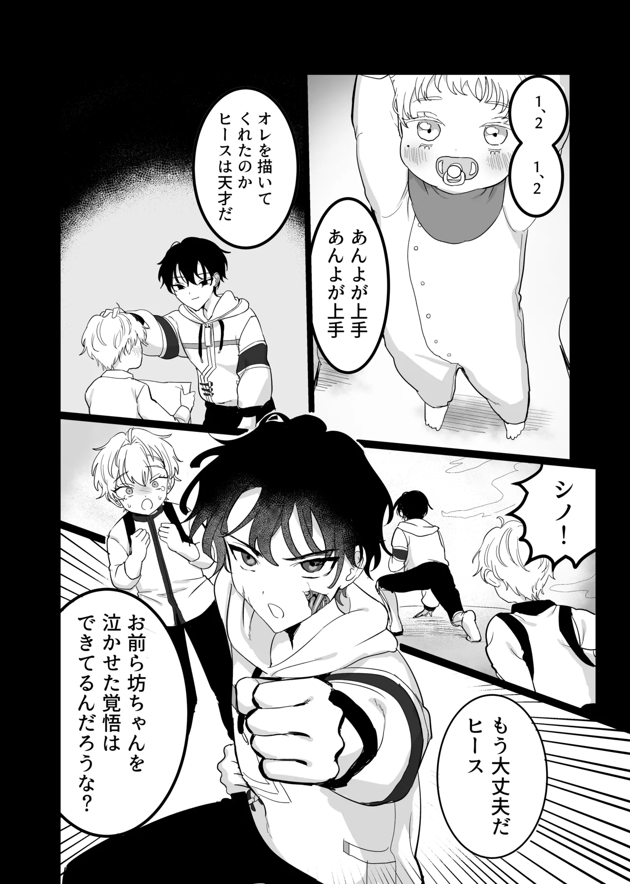 Libra page 18 featuring heathcliff blanchett mahoutsukai no yakusoku parody - beauty mark collar hentai manga - read online free