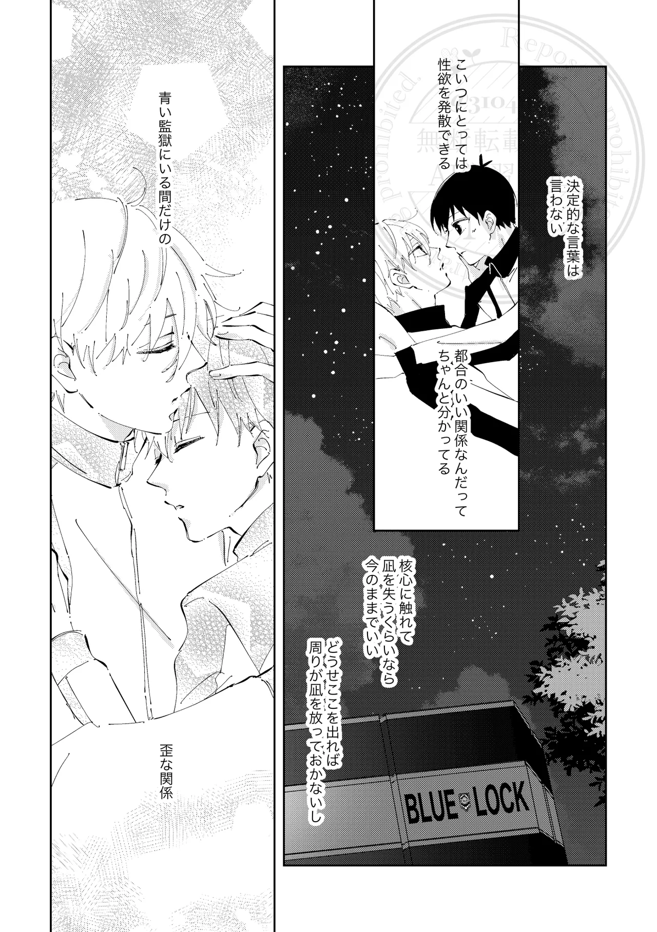 Hito no Ki mo Shiranaide. page 13 featuring seishiro nagi blue lock parody - masturbation anal hentai manga - read online free