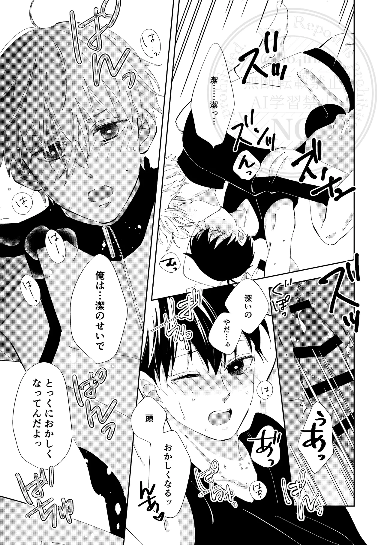 Hito no Ki mo Shiranaide. page 30 featuring seishiro nagi blue lock parody - masturbation anal hentai manga - read online free