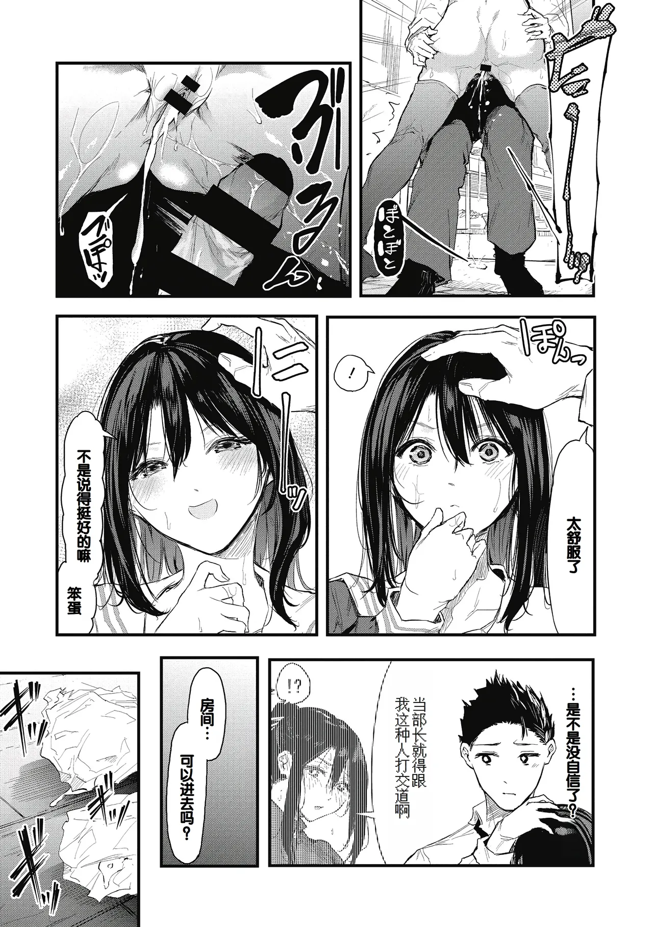 Kouhai ni Kawaigararetemasu page 109 - handjob virginity hentai manga - read online free