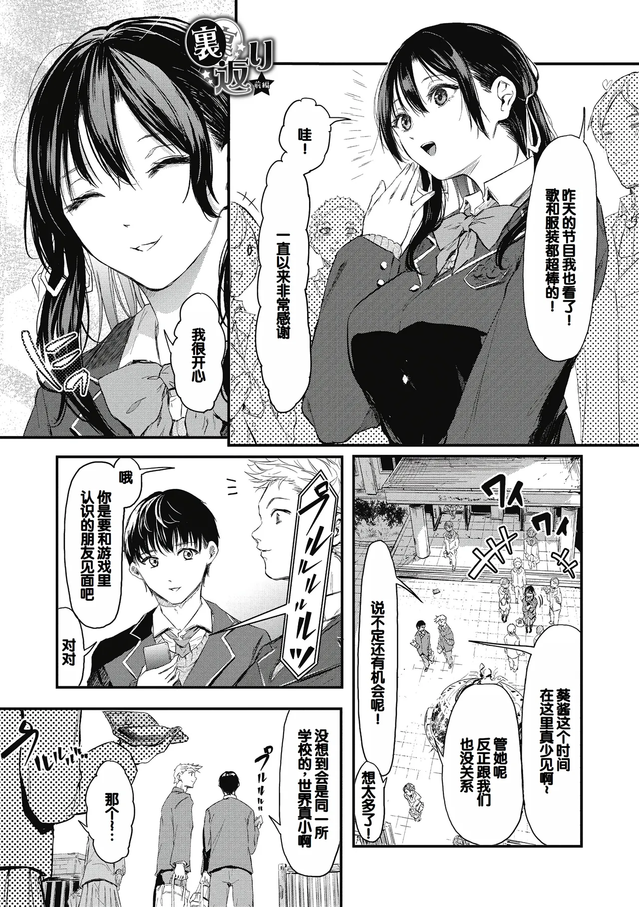 Kouhai ni Kawaigararetemasu page 119 - handjob virginity hentai manga - read online free
