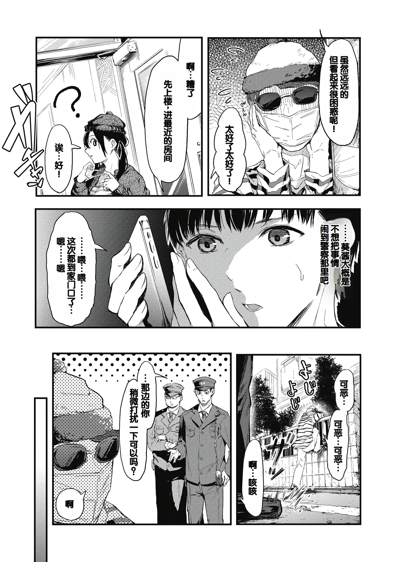 Kouhai ni Kawaigararetemasu page 129 - handjob virginity hentai manga - read online free