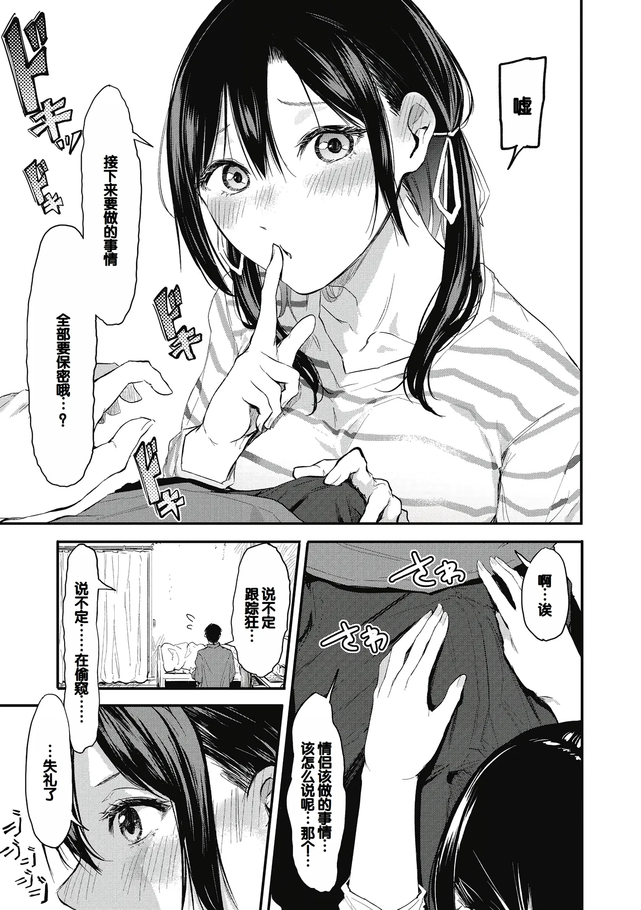 Kouhai ni Kawaigararetemasu page 133 - handjob virginity hentai manga - read online free