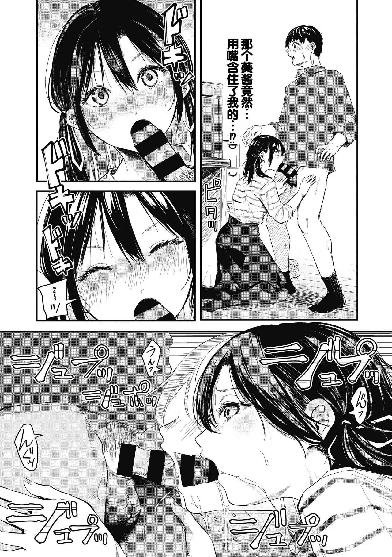 Kouhai ni Kawaigararetemasu page 136 - handjob virginity hentai manga - read online free