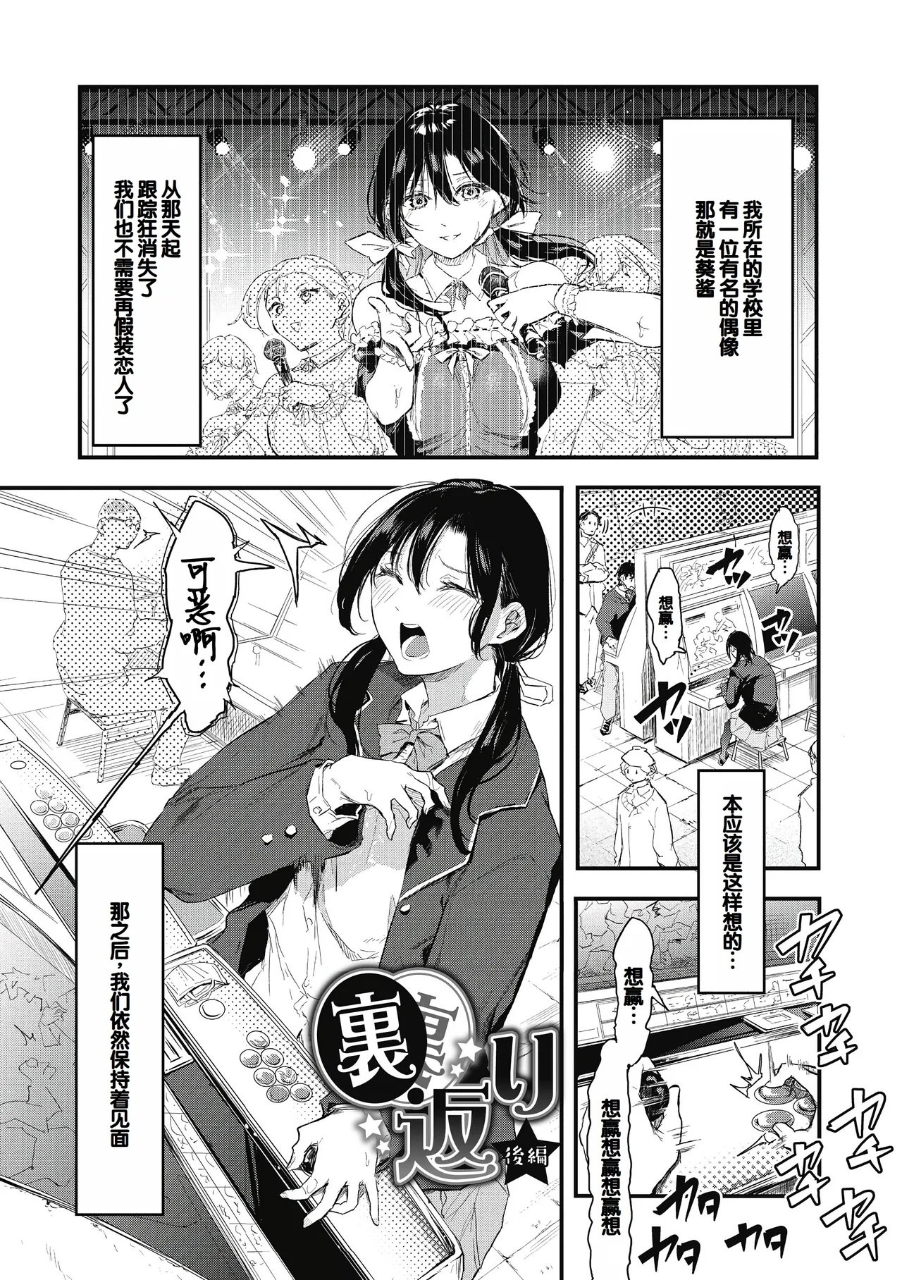 Kouhai ni Kawaigararetemasu page 159 - handjob virginity hentai manga - read online free