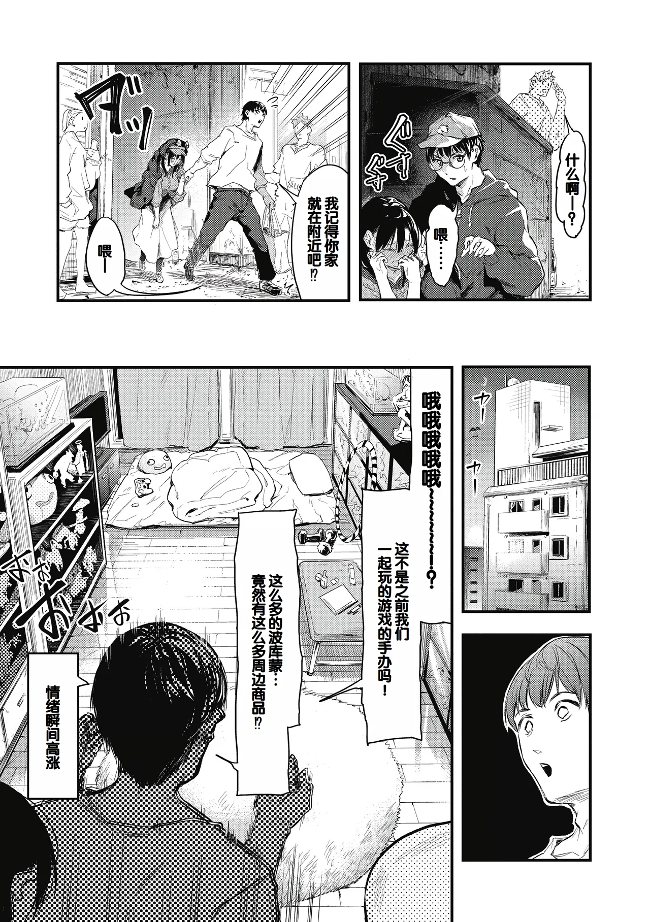 Kouhai ni Kawaigararetemasu page 167 - handjob virginity hentai manga - read online free