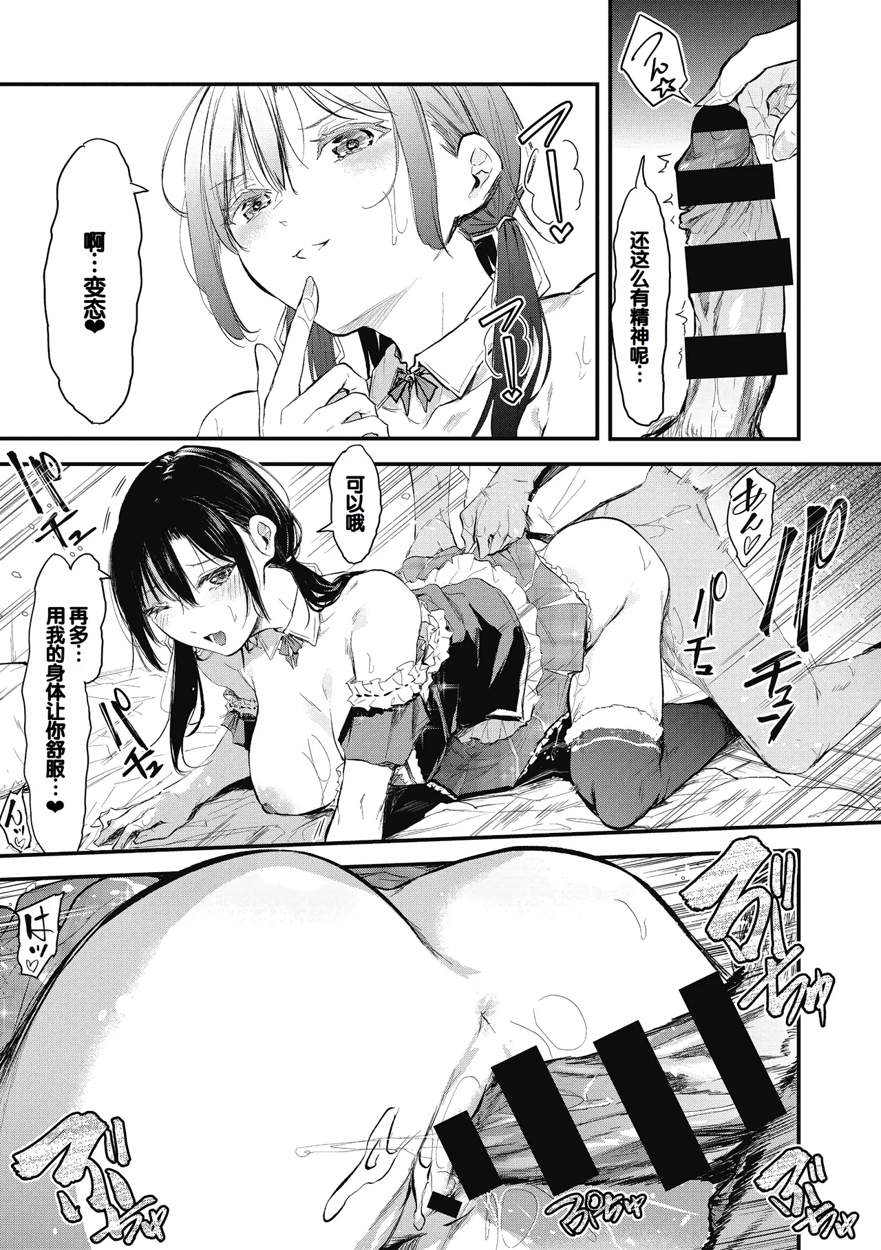 Kouhai ni Kawaigararetemasu page 185 - handjob virginity hentai manga - read online free